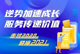 一图复盘2020——OneSight的成绩单！